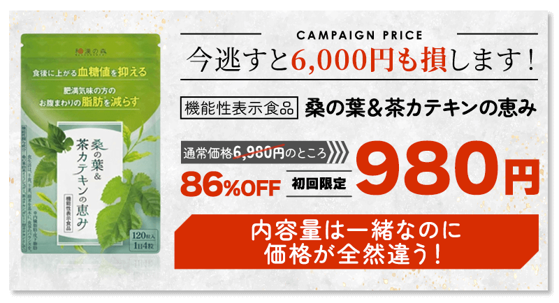 肥満気味の方のお腹周りの脂肪を減らす
